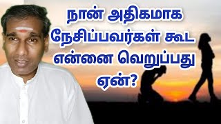 நான் அதிகமாக நேசிப்பவர்கள் கூட என்னை வெறுப்பது ஏன்? - BK Saravana Kumar