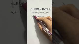 分数在喝牛奶问题中的应用。喝牛奶就这么难吗，班里的孩子几乎全军覆灭了。 #maths #learn #study #奥数思维 #school #learning #mathstricks