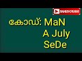 ഒരു വർഷത്തിൽ ഒരേ കലണ്ടർ ഉപയോഗിക്കുന്ന മാസങ്ങൾ കോഡി