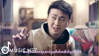 တော်မီကျော်(Tommy Kyaw ) - ငိုချင်း