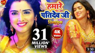 हमारे पतिदेव जी - VINASHAK - Hamare Pati Dev Ji - Dinesh Lal Yadav \u0026 Amrapali Dubey - Hd Video Song