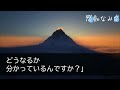 【感動する話】社長令嬢に見下されている中卒の俺。ある日、妻が作ったお弁当をゴミ箱に捨てられた。社長令嬢「捨てといたわw」→そこに会長が現れ「私の弁当を捨てたのはお前か！」「え？」【泣ける話】