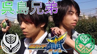 【変身動画】仮面ライダー龍玄\u0026斬月に同時変身してみた【×スノーウォーカー　仮面ライダー鎧武　 】