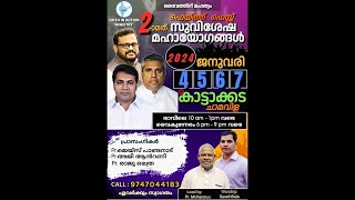 🔴 Day 3 - സുവിശേഷ മഹായോഗങ്ങൾ 2024 / Pr. Aji Antony / FAITH IN ACTION MINISTRY