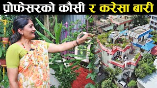 प्रोफेसरको कौसी र करेसा बारीको भ्रमण - An interview with Dr.Priyamvada Acharya Kafle