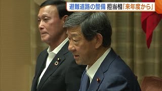 冬季の避難が課題…“避難道路の整備”要望に 伊藤原子力防災担当相「来年度から対応したい」【新潟】 (23/10/02 19:02)