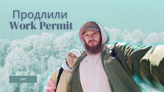 Продлили рабочую ВИЗУ в КАНАДЕ!!!     |  CUAET