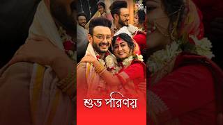 Kothha | Susmita Dey | Shaheb Bhattacharjee | 4K #kothha #yshorts #susmitadey #wedding #special