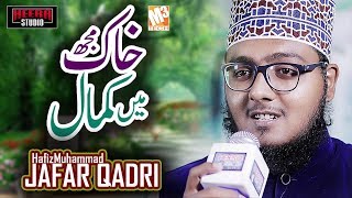 New Naat 2019 | Khaak Mujh Main Kamaal | Muhammad Jafar Qadri I New Kalaam 2019