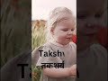 त,ता से लड़कियों के नाम | T Letter Se Hindu Ladkiyon Ke Naam #shorts #nameskapitara #tlettergirlnames