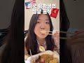 regina 레히나 미국에서 먹는 명절 음식 이모티콘 먹방🧧lunar new year mukbang shorts