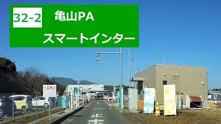 東名阪道上り Japan Drive 亀山スマートインター　国道1号線からインターへ