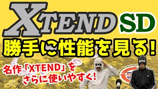 【卓球ラバー】エクステンド SDの性能を6項目で勝手にアナトマイズ！【Yasaka, XTEND SD, table tennis rubber】