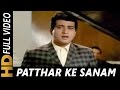 Patthar Ke Sanam Tujhe Humne | Mohammed Rafi |  Patthar Ke Sanam 1967 Songs| Waheeda Rehman