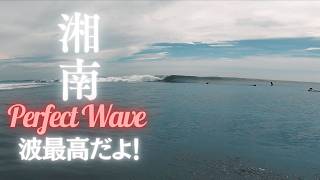 今年１番いい波かも！？湘南に台風うねりがやって来た1日。美味しいランチに温泉も楽しんじゃう【ミッドレングスサーフィン】