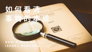 如何认知事物的本质？如何快速的认知事物？如何看清p2p理财平台的本质