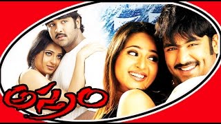 Asthram | Tamil Full Movie | Anushka