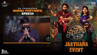 Bhanu Prathapa Speech at Thandel Jaathara Event | Naga Chaitanya, Sai Pallavi | Chandoo Mondeti