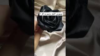 اسپری براق کننده ،ابزار ماتریس تو گوگل سرچ کنید،قیمتش هم ۵۰ تومنه.  #subscribe #gift #flowers #آموزش