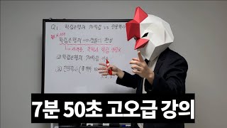 경찰대 편입, 학점은행제 70학점으로 지원자격 갖추는 방법