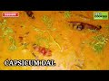 capsicum dal shimla mirchi dal simla mirchi easy and simple