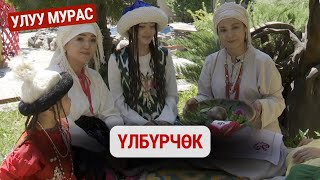 Унутта калып бараткан 