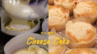 입에서 녹는 부드러움 끝판왕, 치즈케이크 만들기 Cheese Cake