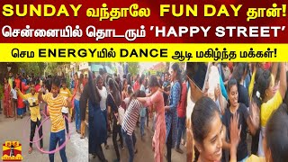 SUNDAY வந்தாலே FUN DAY தான்! சென்னையில்  'HAPPY STREET' செம ENERGYயில் DANCE ஆடி மகிழ்ந்த மக்கள்!