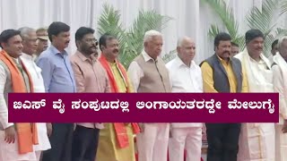 ಸಂಪುಟದಲ್ಲಿರೋ ಸಚಿವರ ಜಾತಿ ಲೆಕ್ಕಾಚಾರ | CM | Cabinet | Karnataka | Oneindia Kannada