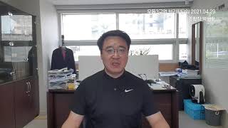 총회 그 이후 2021.04.29