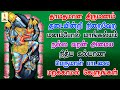 தாமதமான திருமணம் தடையின்றி நிறைவேற நித்ய கல்யாண பெருமாள் பாடலை மறக்காமல் கேளுங்கள் | Apoorva Audios