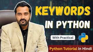 What are Keywords in Python? | Python Keywords Explained in Hindi | Python Tutorial for Beginners