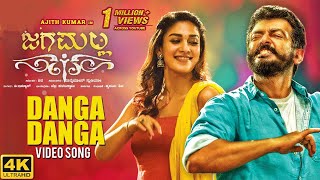 Danga Danga Full Video Song | Jaga Malla Kannada Movie | Ajith Kumar, Nayanthara | D.Imman | Siva
