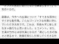 斎藤工が披露した衝撃ヌードをめぐり、ファンの間で賛否が巻き起こっている