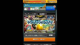 【モンスト】1000万DL記念ワンチャンスガチャ！！【最初で最後！！】