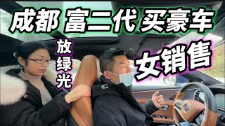 成都富二代买车，31万不眨眼，买电动汽车，充一次跑500公里