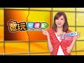 2011.11.17 zero 鄰家女孩 電玩宅速配 薰