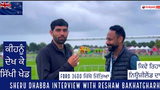 SHERU DHABBA INTERVIEW WITH RESHAM BAKHATGHARH IN NEWZEALAND