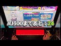 【チュウニズム】新規12 のajを目指して……。プラレが虹レまでにaj300目指す part19