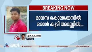 മാനസ കൊലപാതകം: പട്‌നയില്‍ പ്രതികളെ സഹായിച്ച ടാക്‌സി ഡ്രൈവര്‍ പിടിയില്‍ | Manasa Murder Case