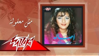 Mesh Maaqoula - Asala مش معقولة - أصالة