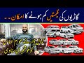 Massive Car Price Reduction Coming to Pakistan | What You Need to Know | Smart Cars | Kamal Dar Vlog