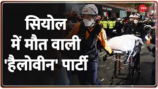 South Korea Halloween Horror: जश्न बना मातम... 151 ने तोड़ा दम | Seoul stampede | Hindi News