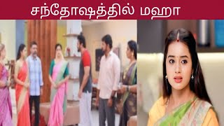 சந்தோத்தில் மஹா | ஆஹா கல்யாணம் | 31st Nov | New Promo | Aha Kalyanam