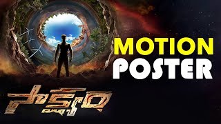 Sakshyam Movie Motion Poster || 2017 Latest Telugu Movies