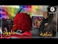 قصة كاملة زواج تقليدي بين بنت العروبية الفليفلة ورجل الاعمال الصارم💃مابغيتش نزوج بيه وحتاقرني صدق...