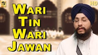 Wari Tin Wari Jawan | Bhai Amarjit Singh | Patiala Wale | Gurbani | Kirtan