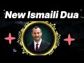 new ismaili dua નવી ઈસ્માઈલી દુઆ नई इस्माइली दुआ 🤲 ismailinewdua2025 ismaili newismailidua