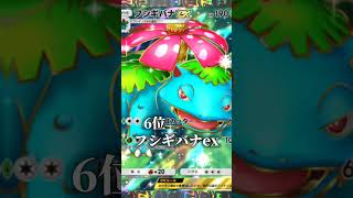 ポケポケ幻の島でる前のランキング！個人の感想です　 #ポケポケ #ポケモン #ランキング