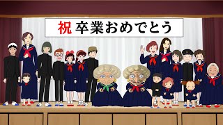 【卒業式】1人19役！ジブリキャラで旅立ちの日にを歌ってみた【声真似】